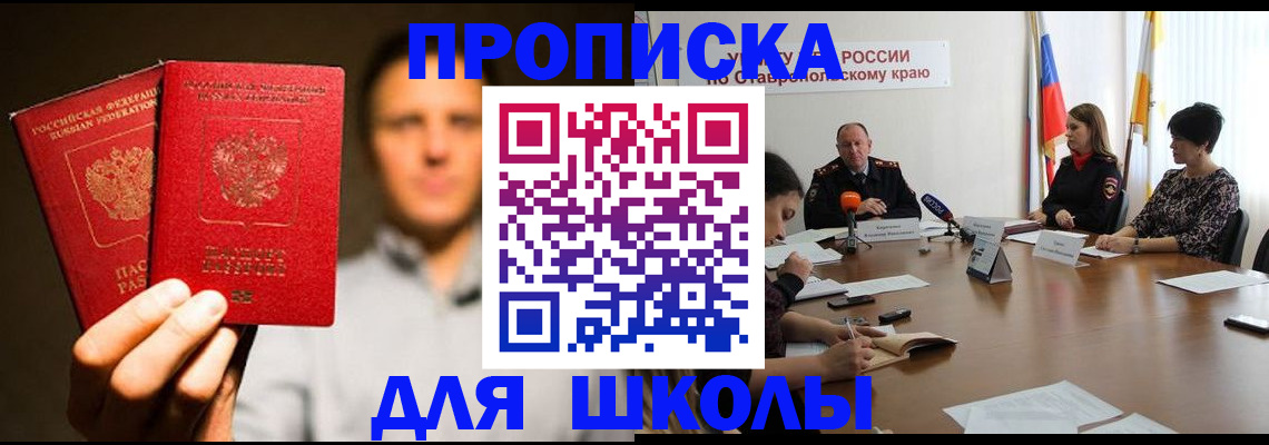 временная регистрация законно в Заполярном