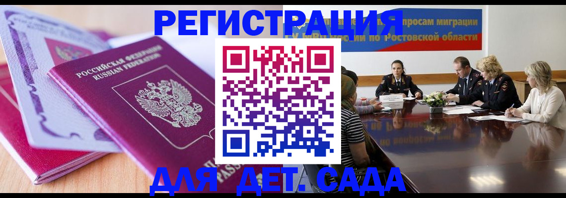 прописка для военкомата в Заполярном