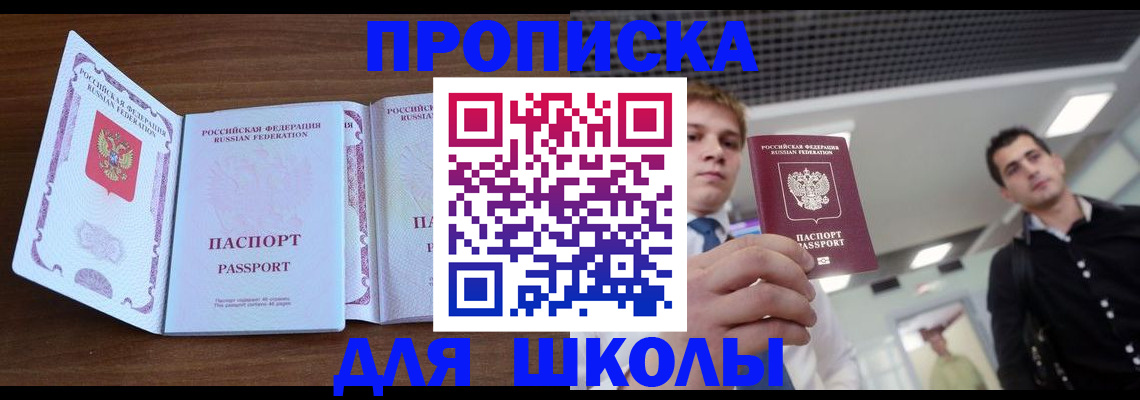 миграционный учет в Заполярном