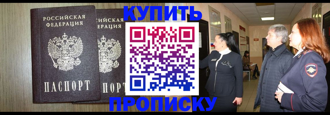 где прописаться в Заполярном