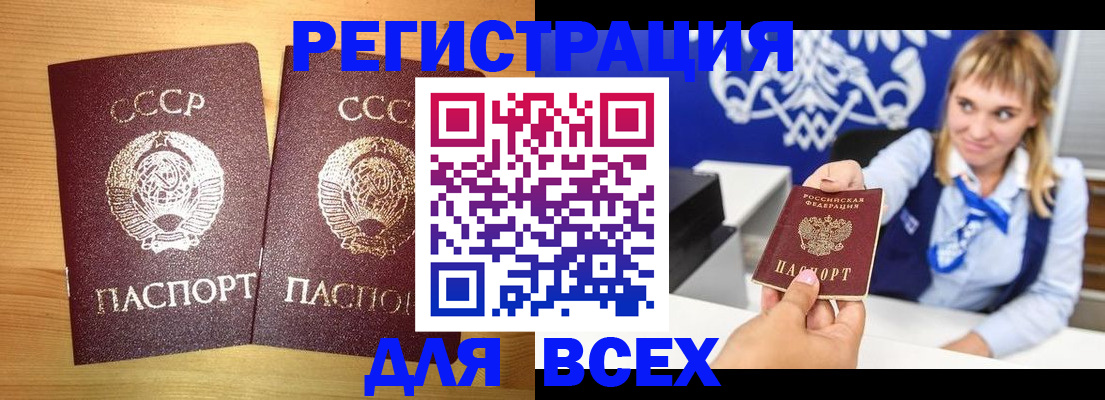 временная регистрация гарантия в Заполярном