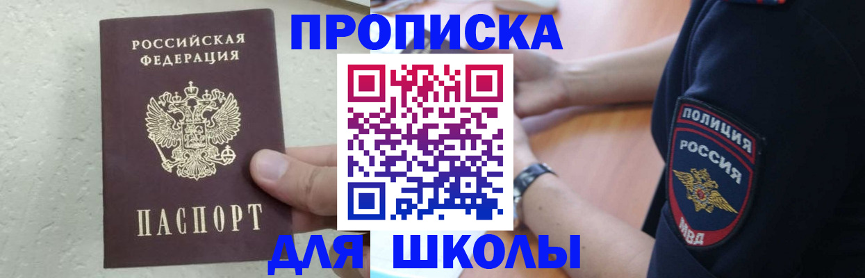 пропишу в квартире в Заполярном