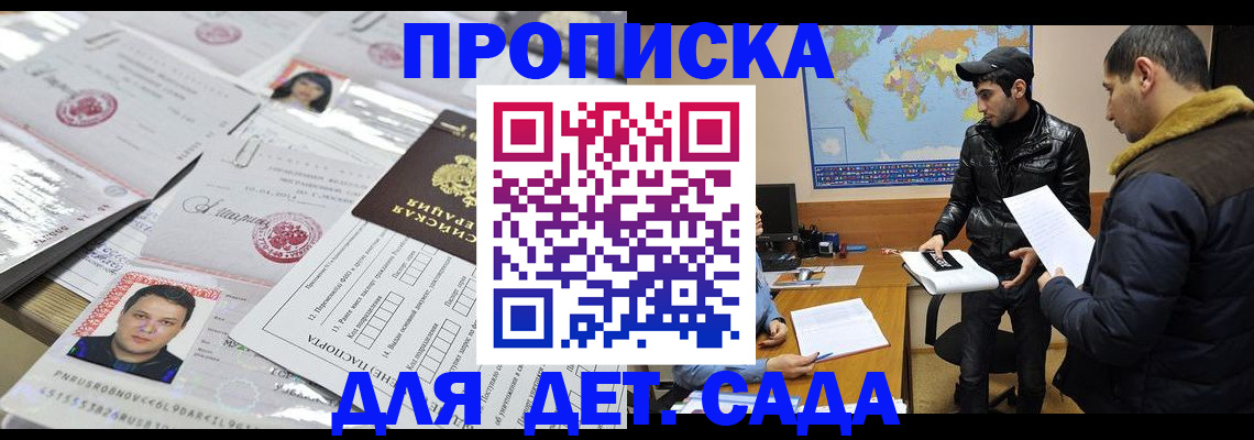 временная регистрация законно в Заполярном
