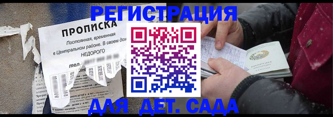 прописка от собственника в Заполярном