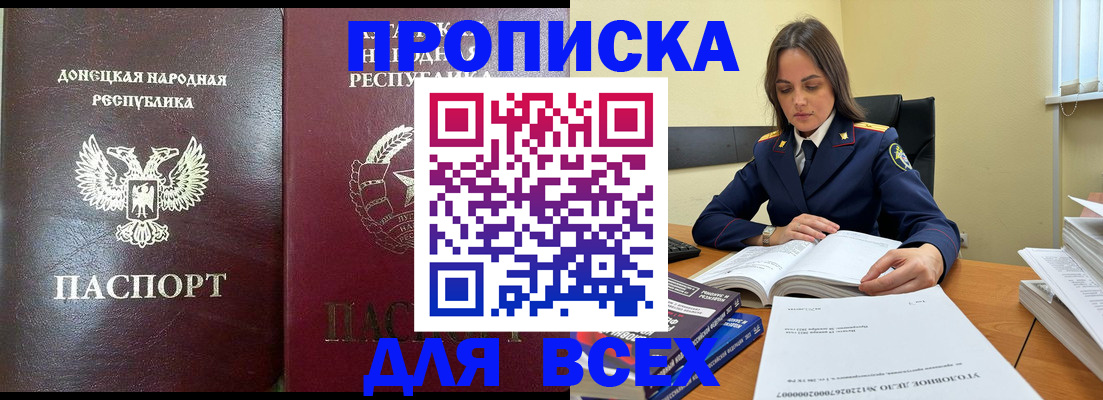 временная регистрация для школы в Заполярном